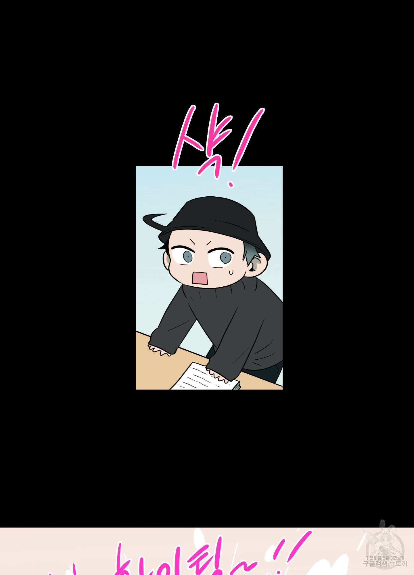 디어 도어 외전 29화 61