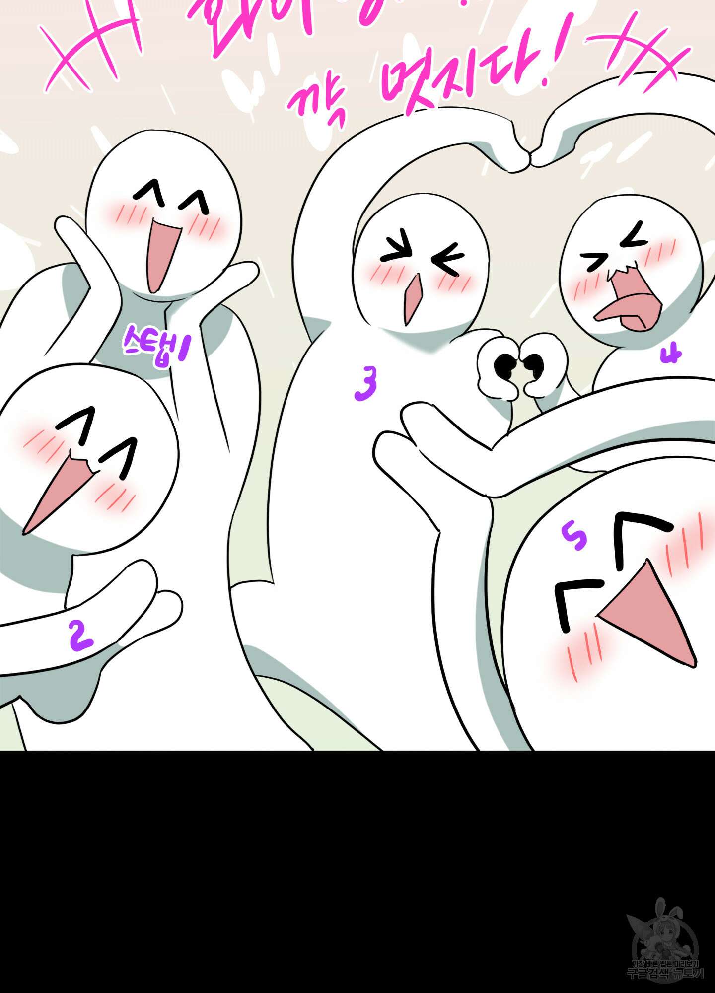 디어 도어 외전 29화 62