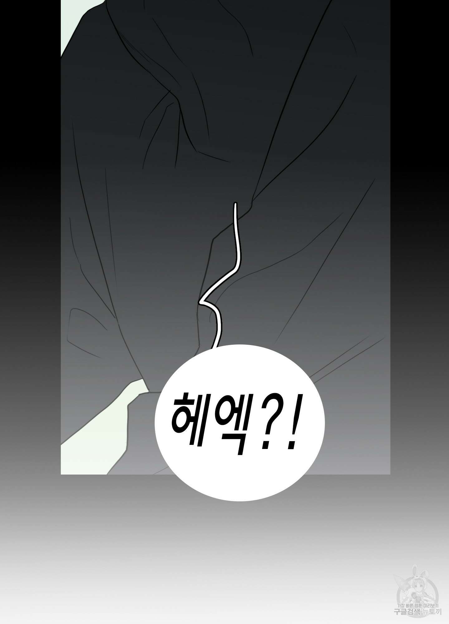 디어 도어 외전 29화 64