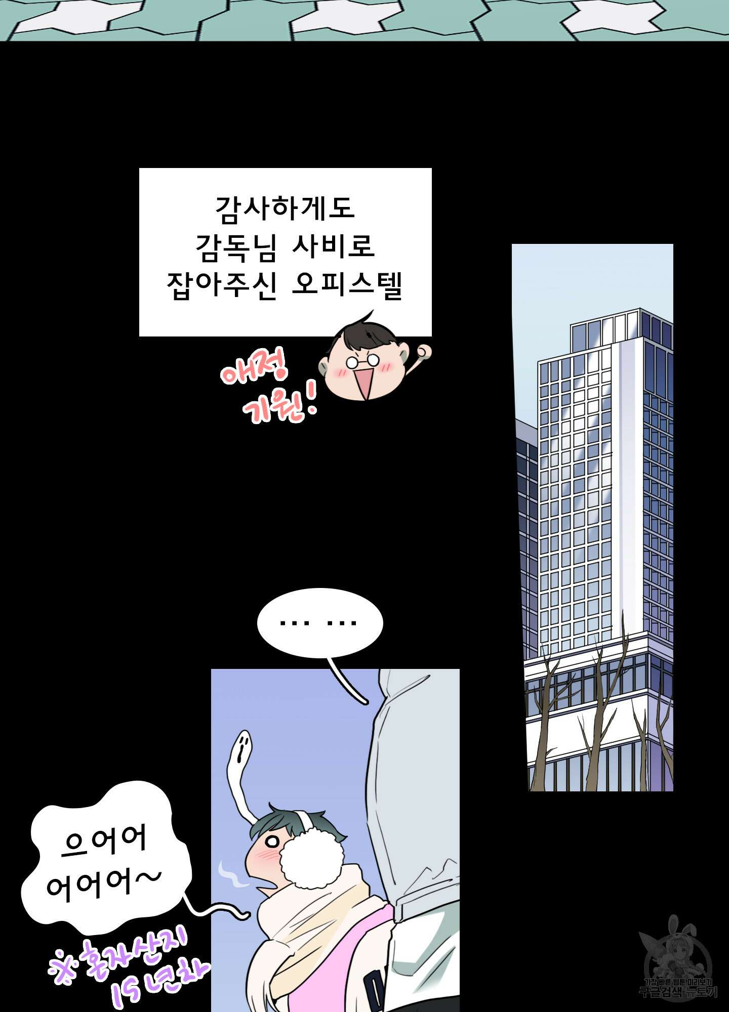 디어 도어 외전 29화 68