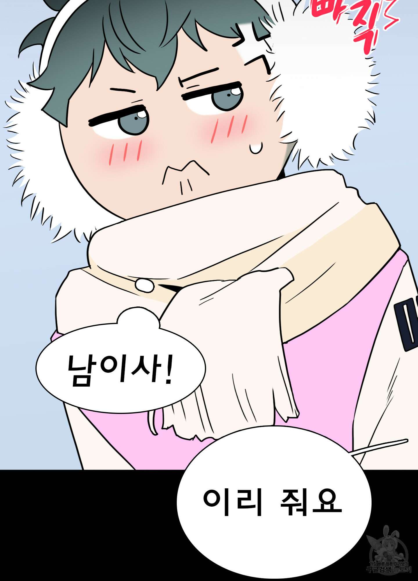 디어 도어 외전 29화 71