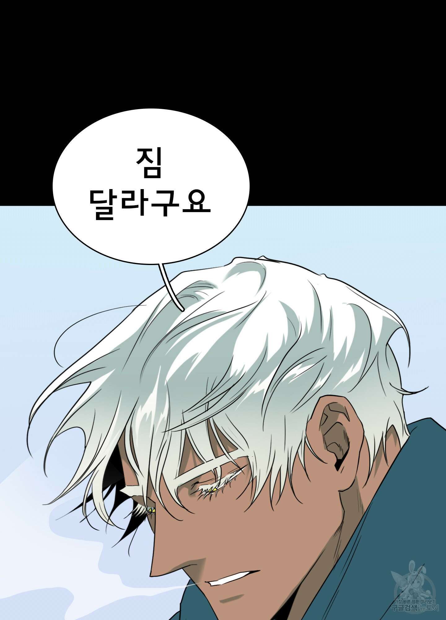 디어 도어 외전 29화 73