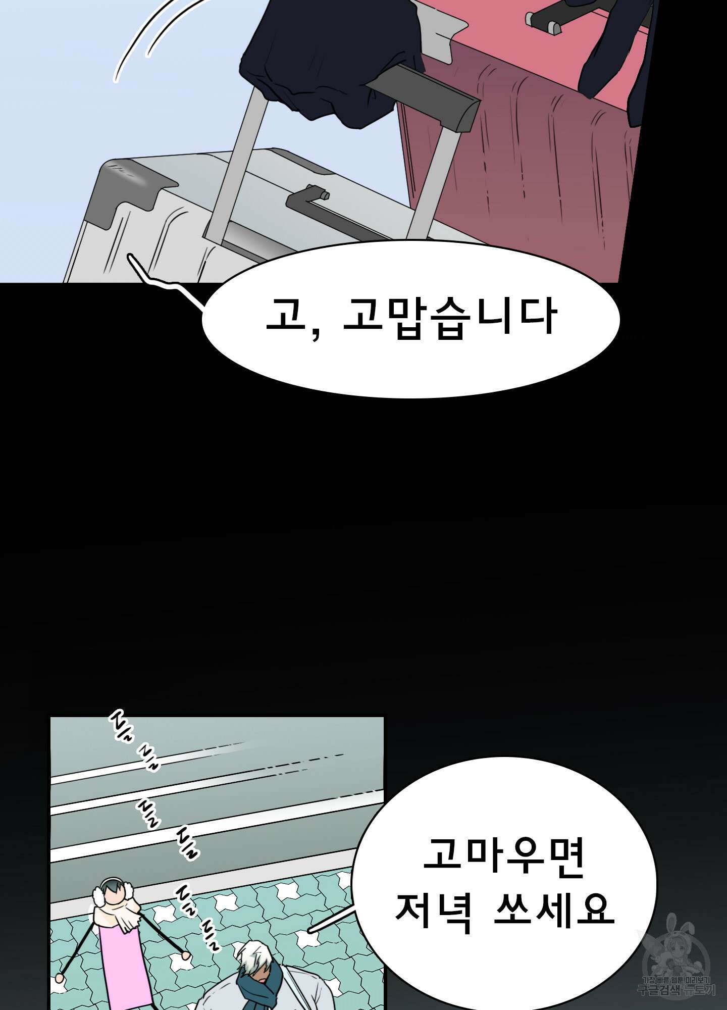 디어 도어 외전 29화 75
