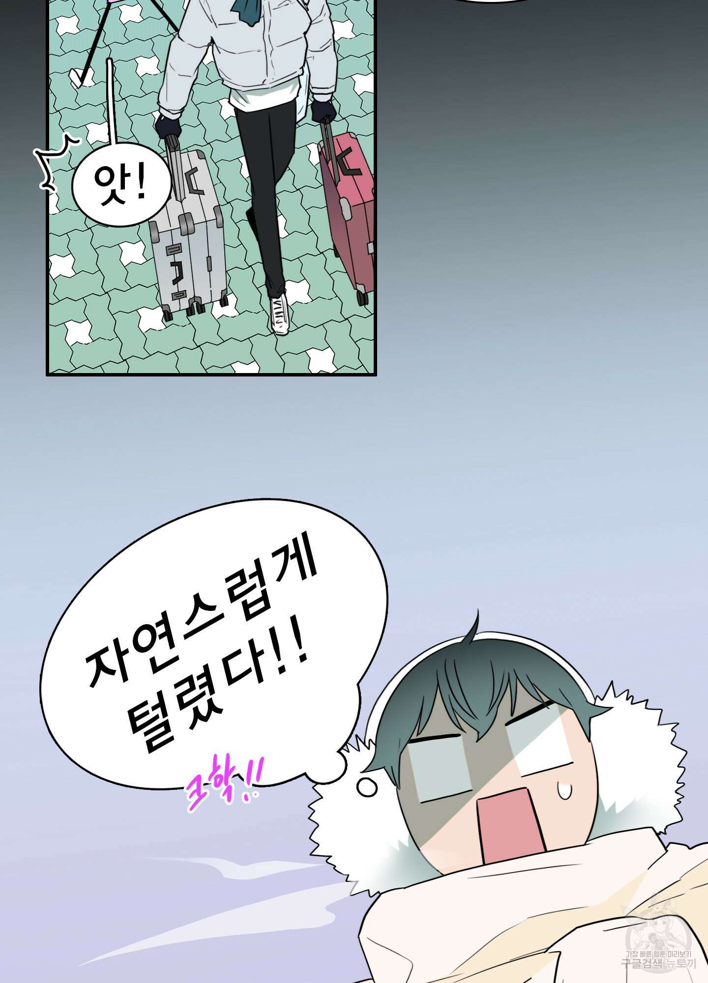 디어 도어 외전 29화 76