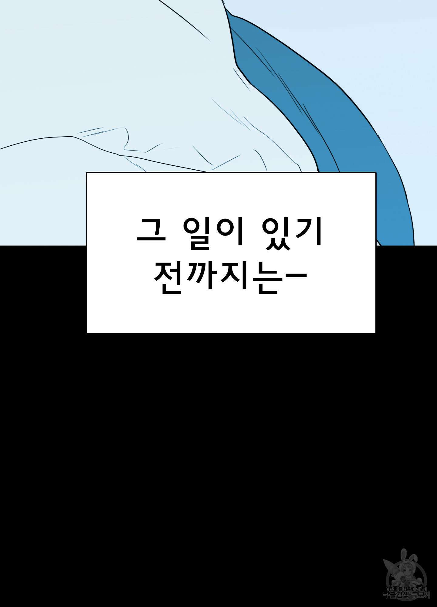 디어 도어 외전 29화 79