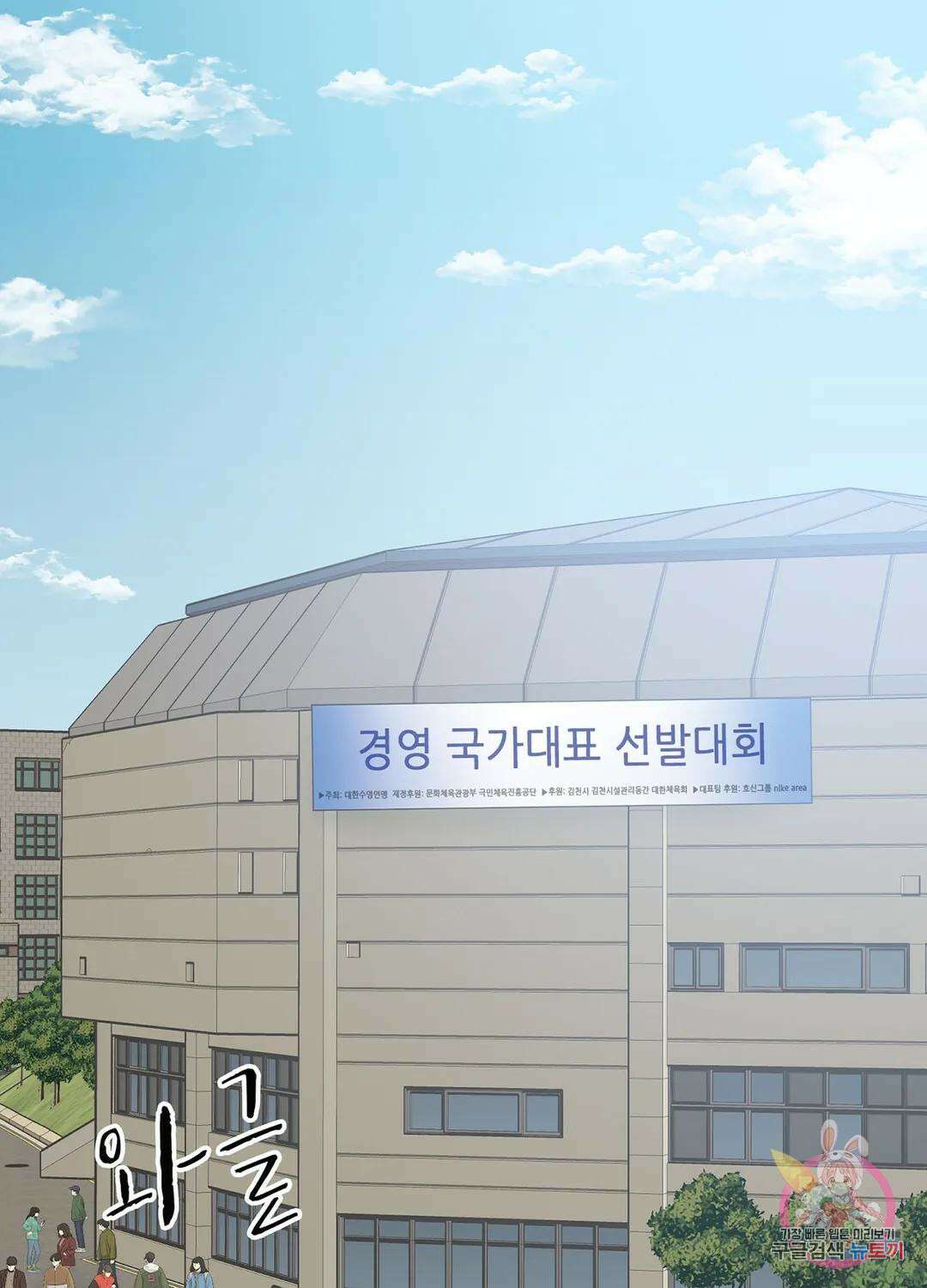 온워드 32화 2