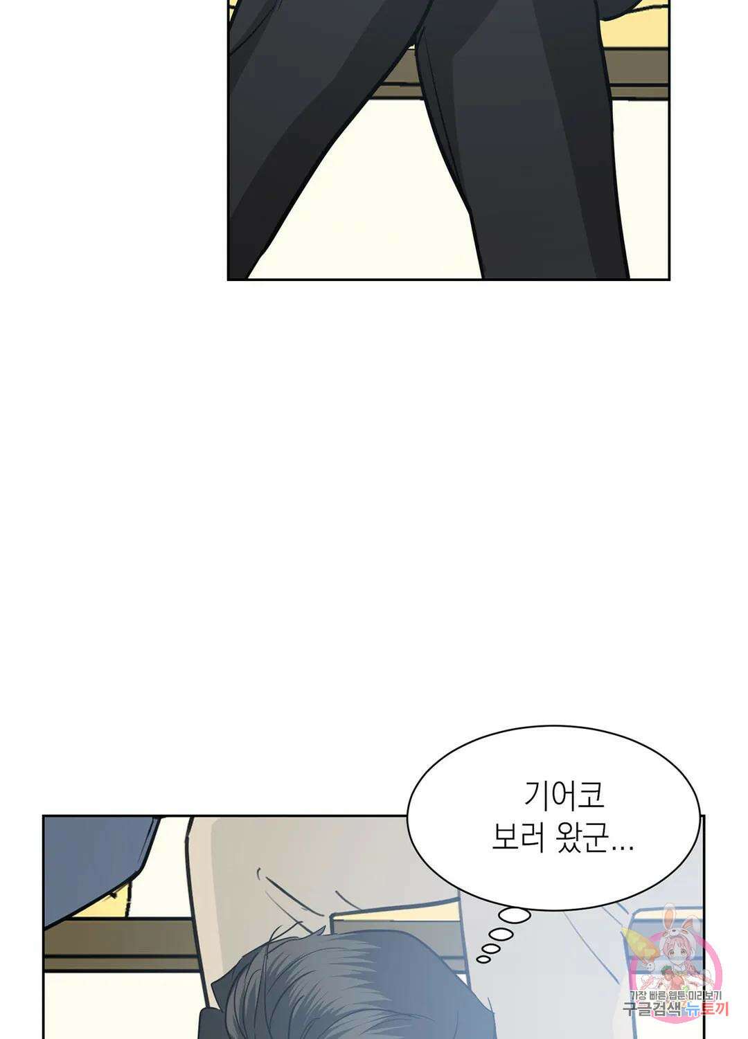 온워드 32화 4
