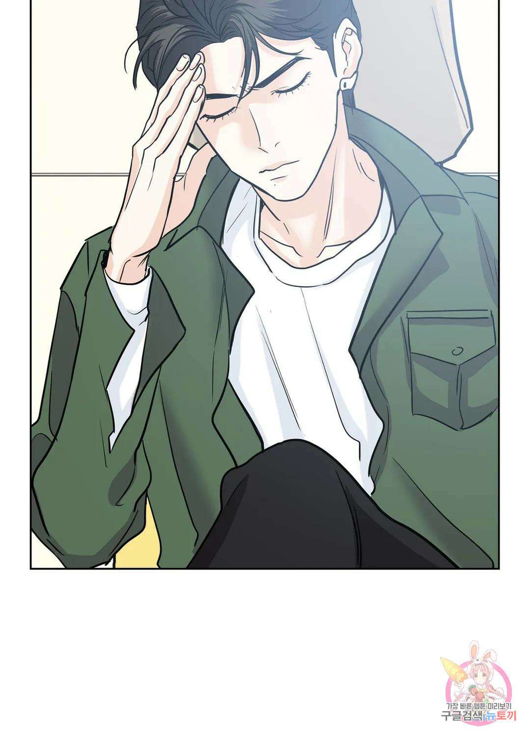 온워드 32화 5