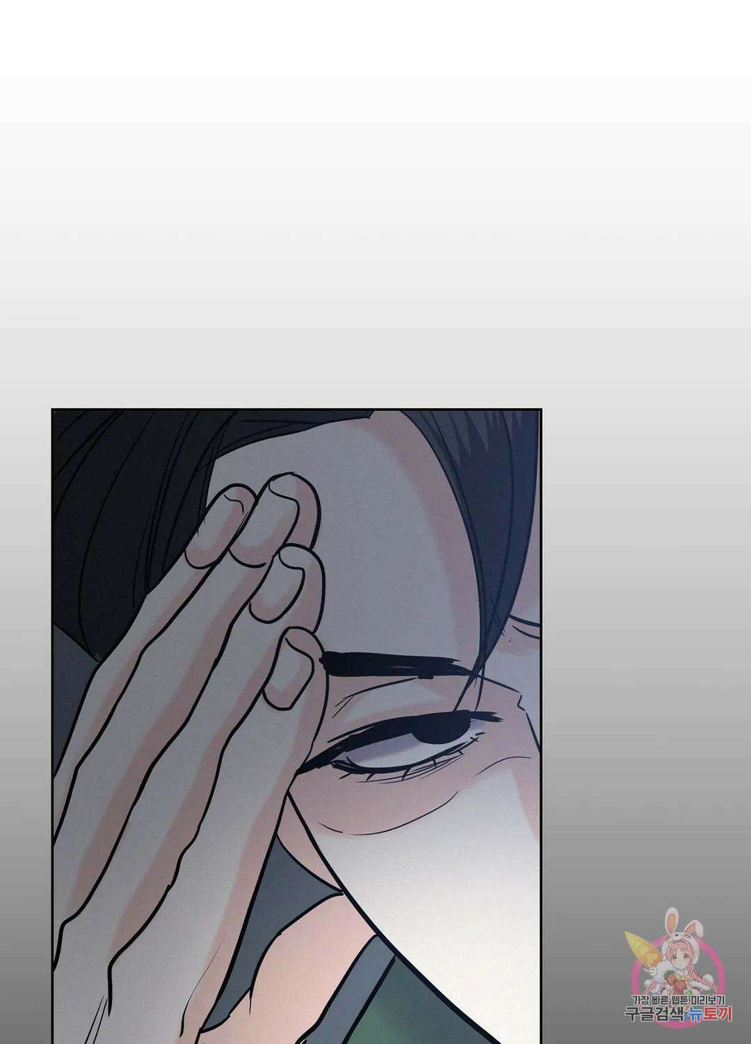 온워드 32화 6