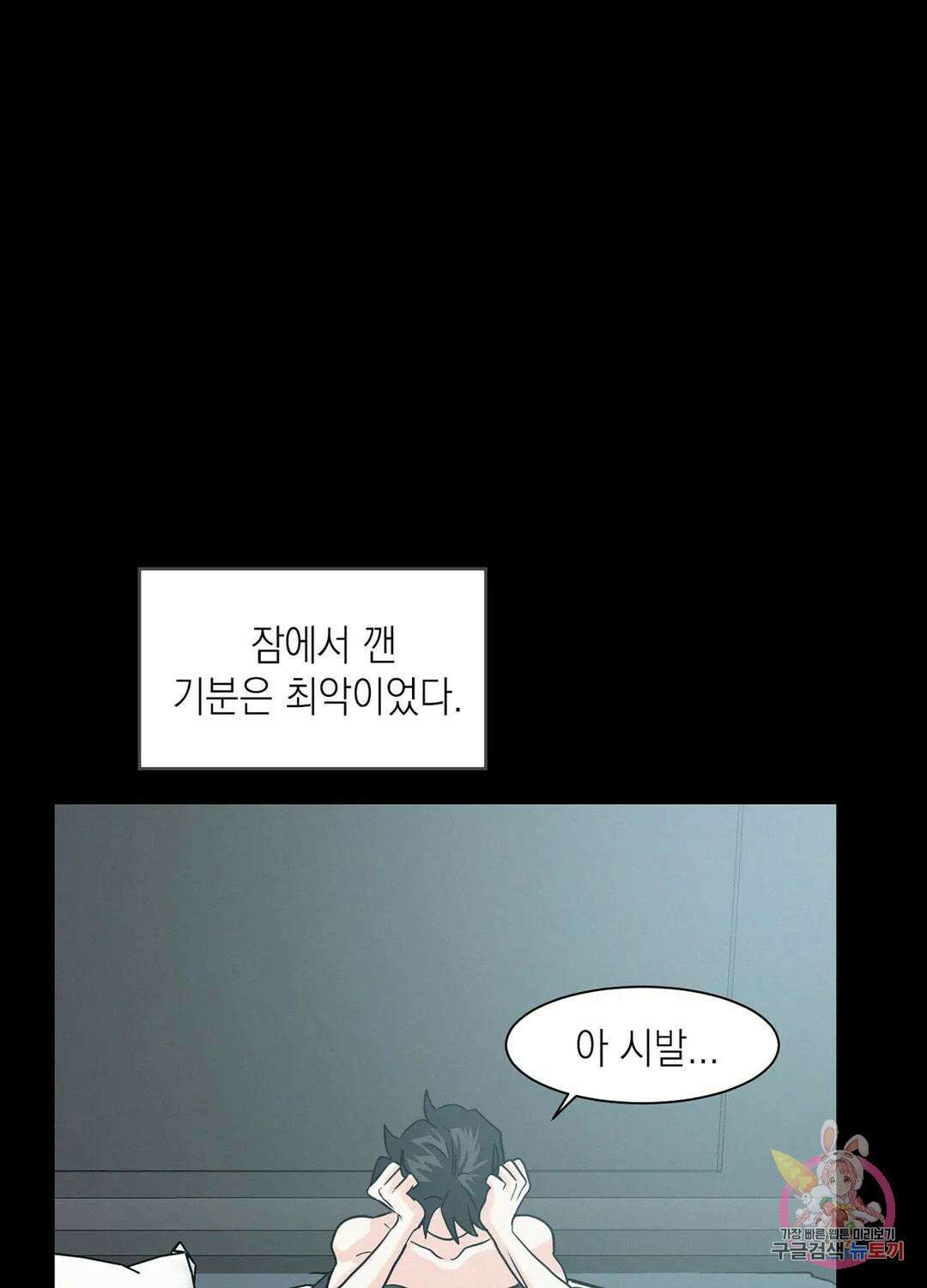 온워드 32화 9