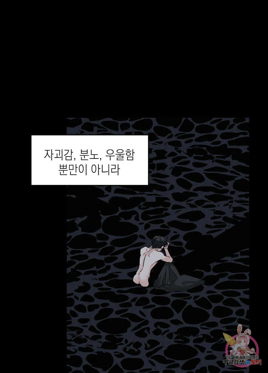 온워드 32화 11