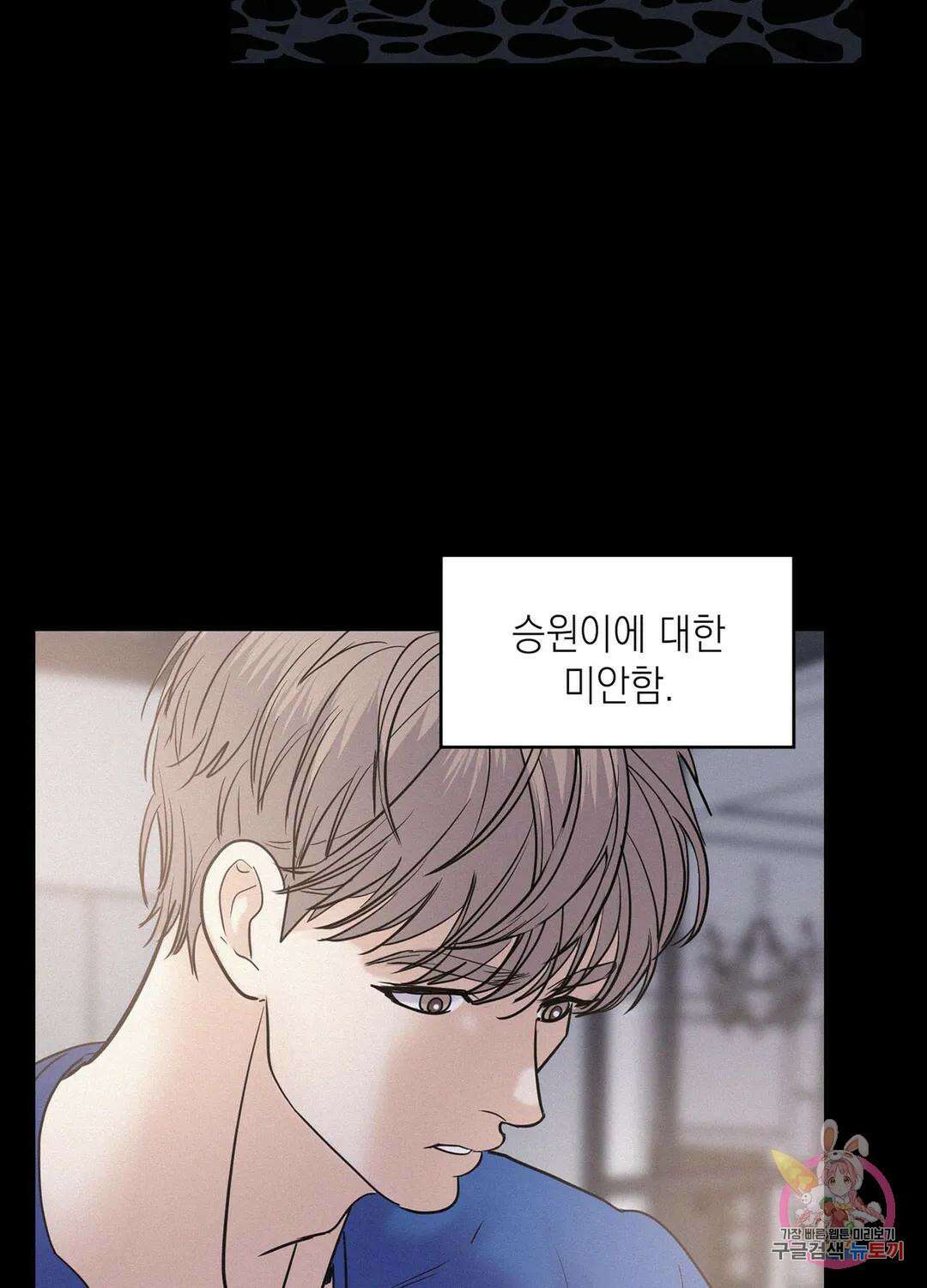 온워드 32화 12