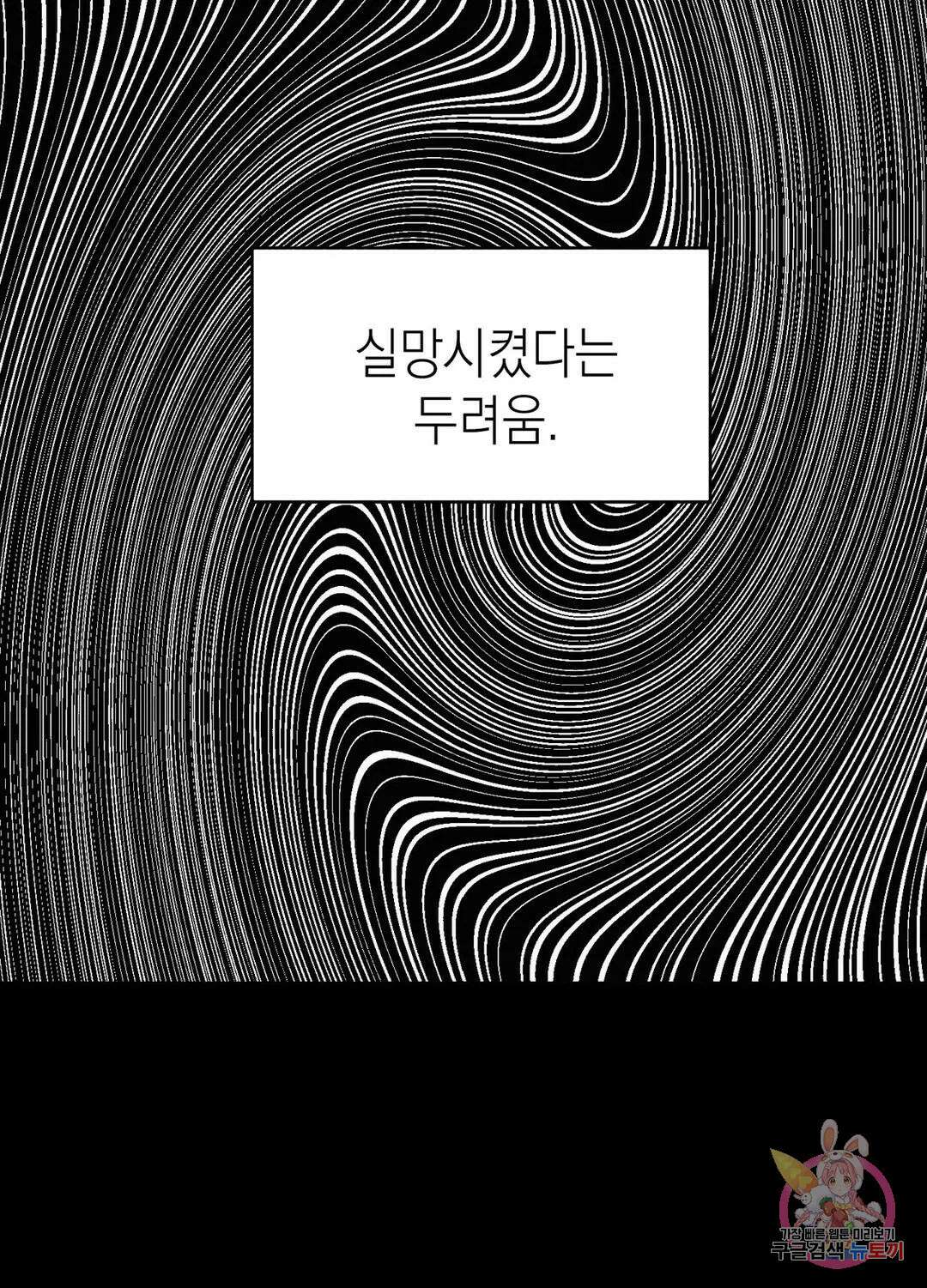 온워드 32화 15