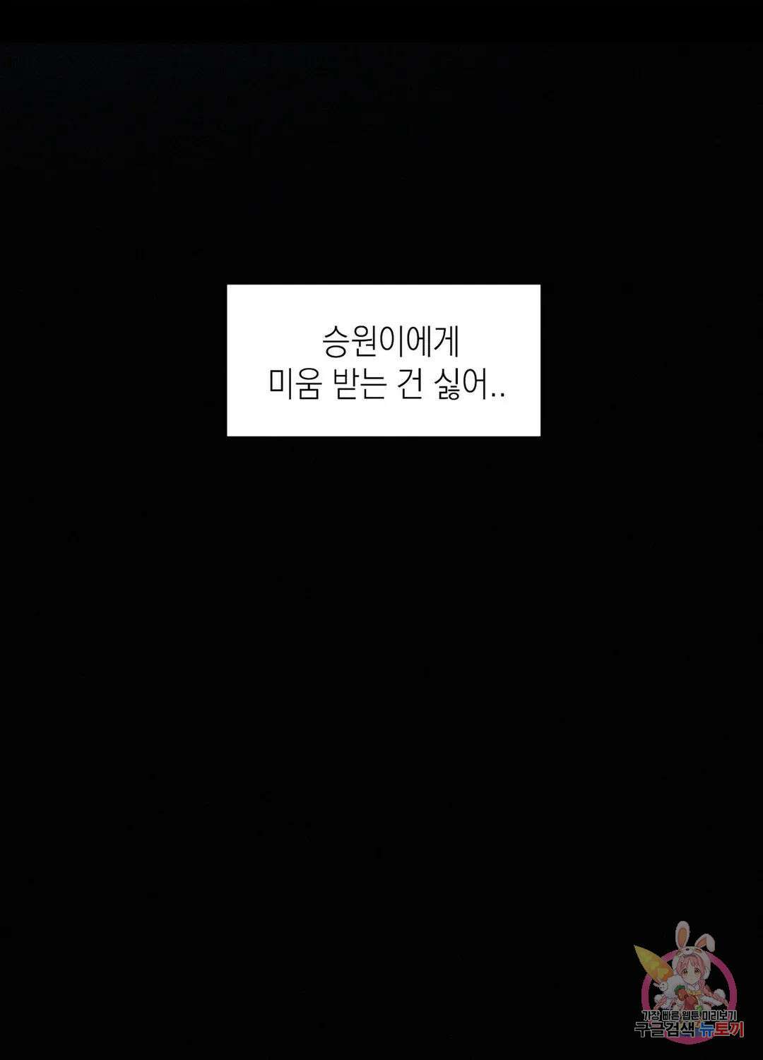 온워드 32화 17