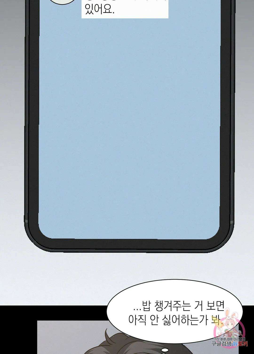 온워드 32화 19