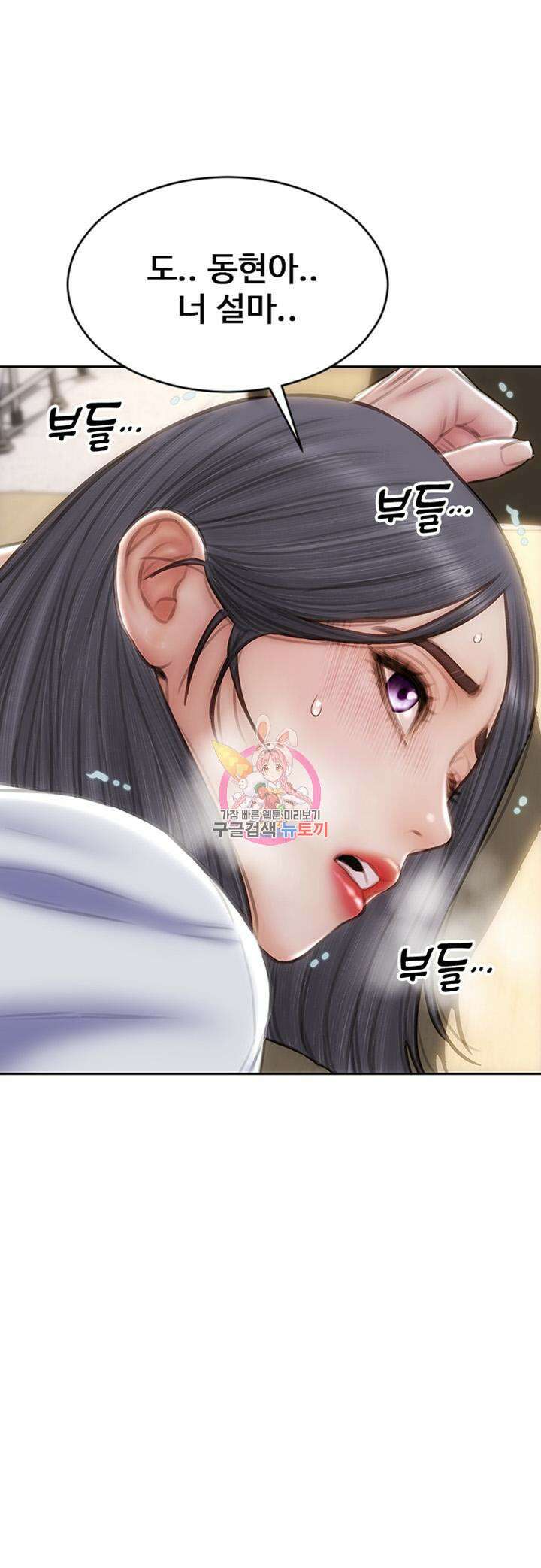 나쁜남자(탑툰) 50화 1