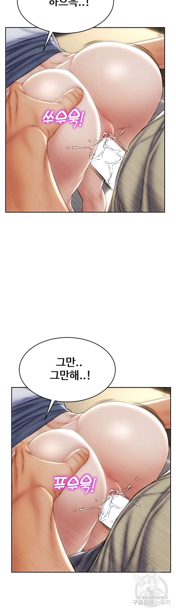 나쁜남자(탑툰) 50화 5