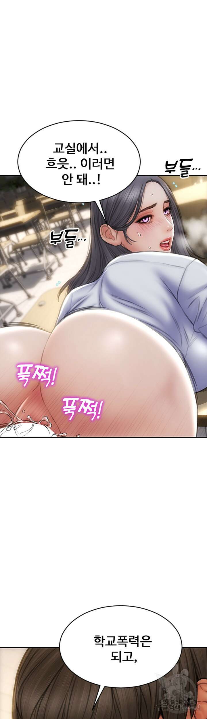 나쁜남자(탑툰) 50화 6