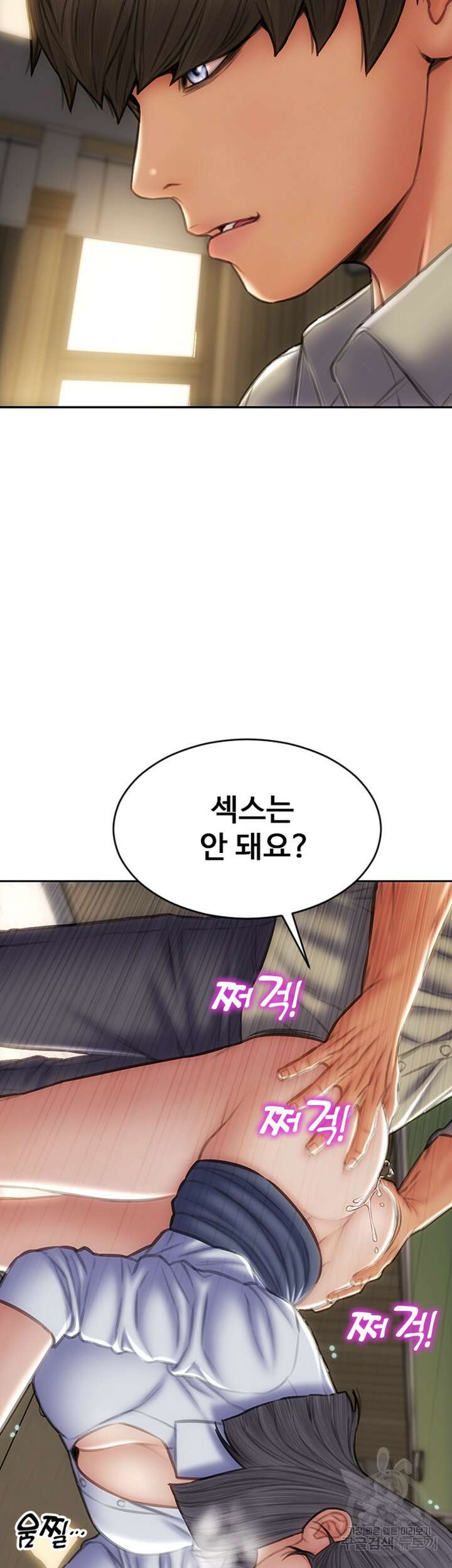 나쁜남자(탑툰) 50화 7