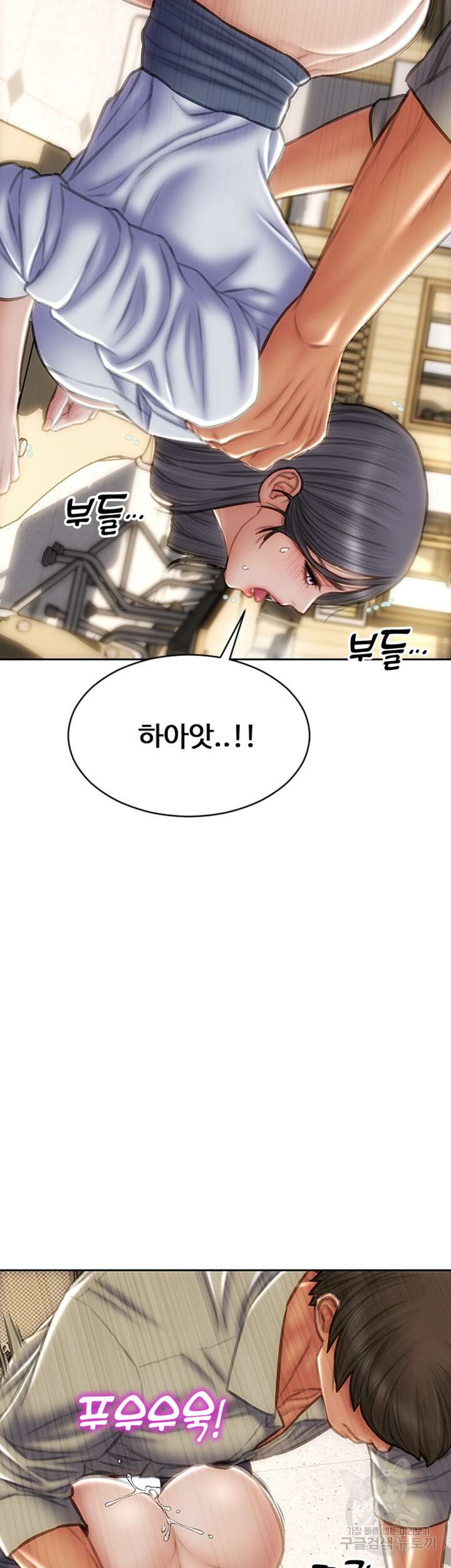 나쁜남자(탑툰) 50화 11