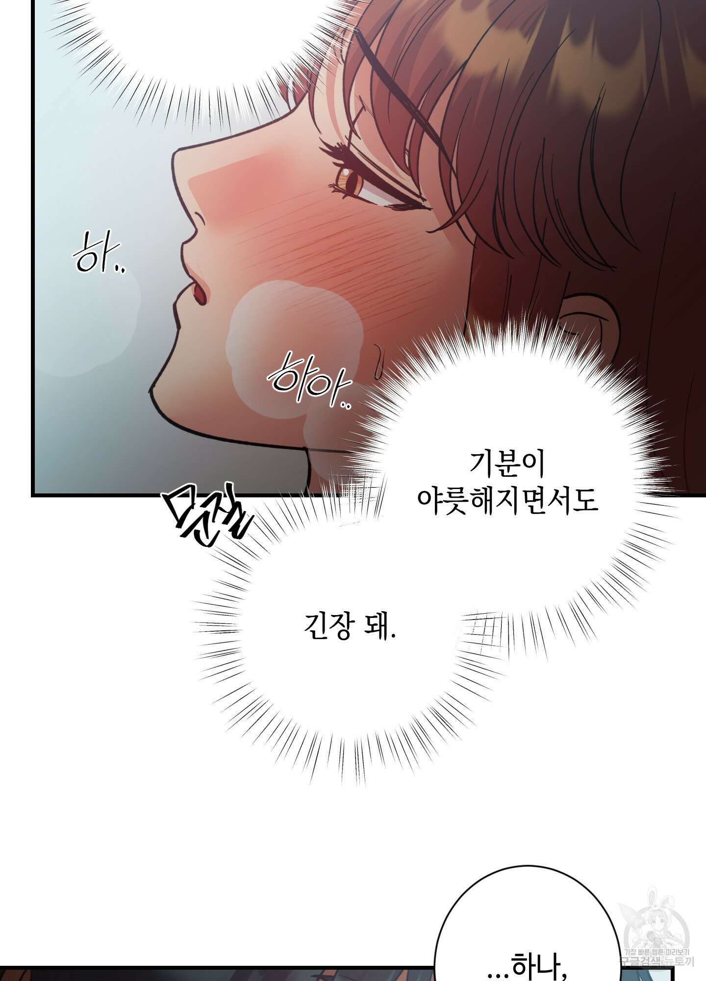 음마의 하나 51화 3