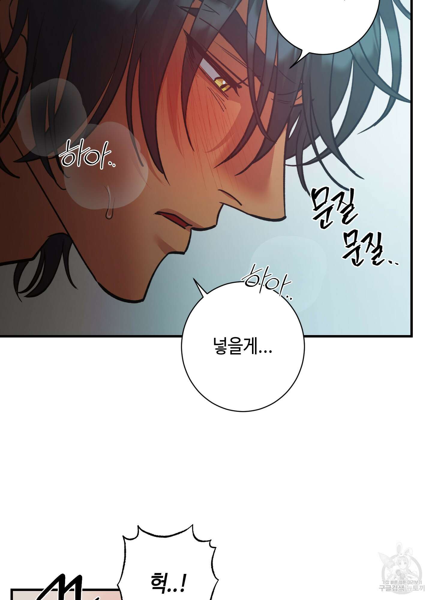 음마의 하나 51화 4