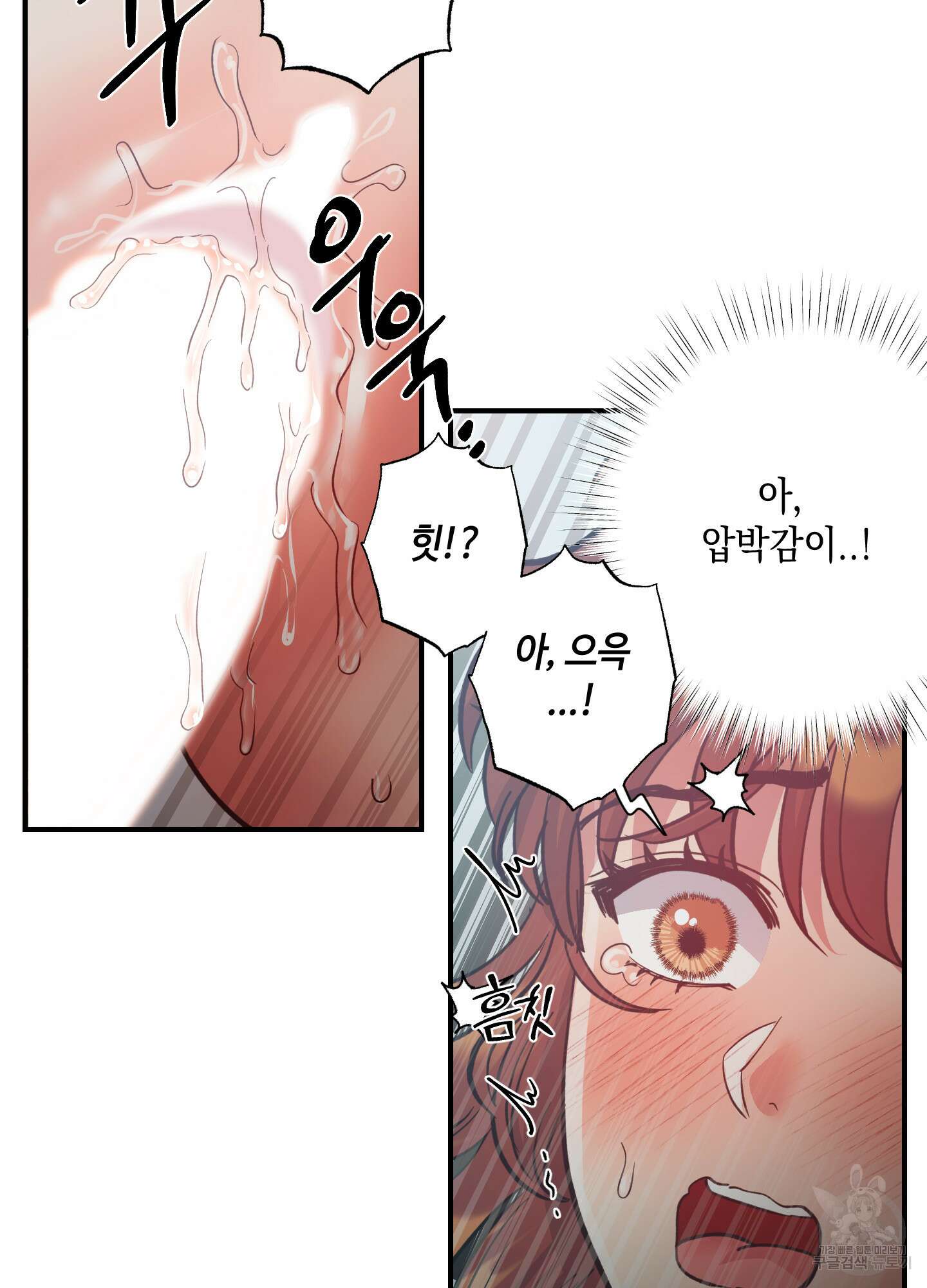 음마의 하나 51화 5