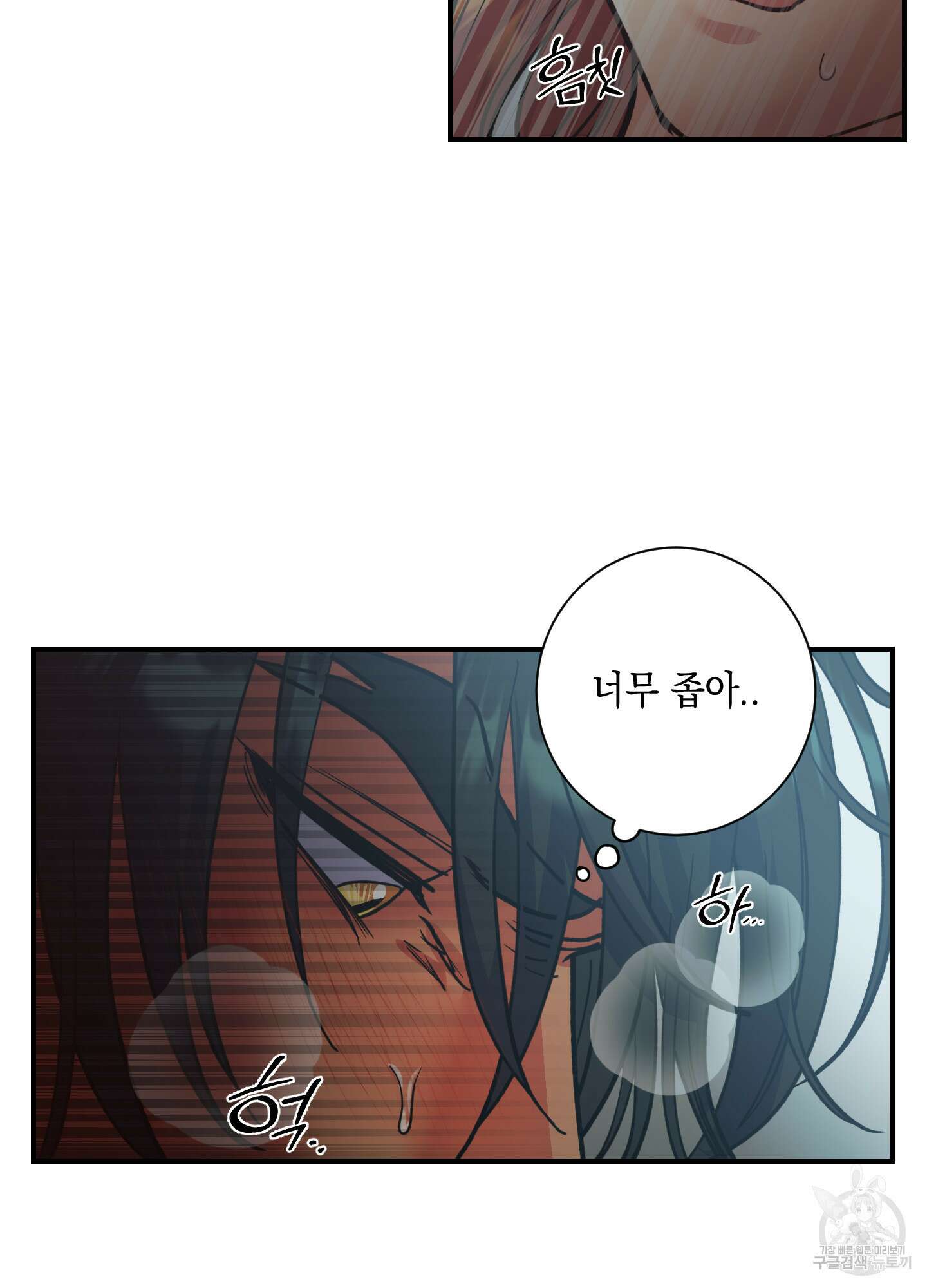 음마의 하나 51화 6