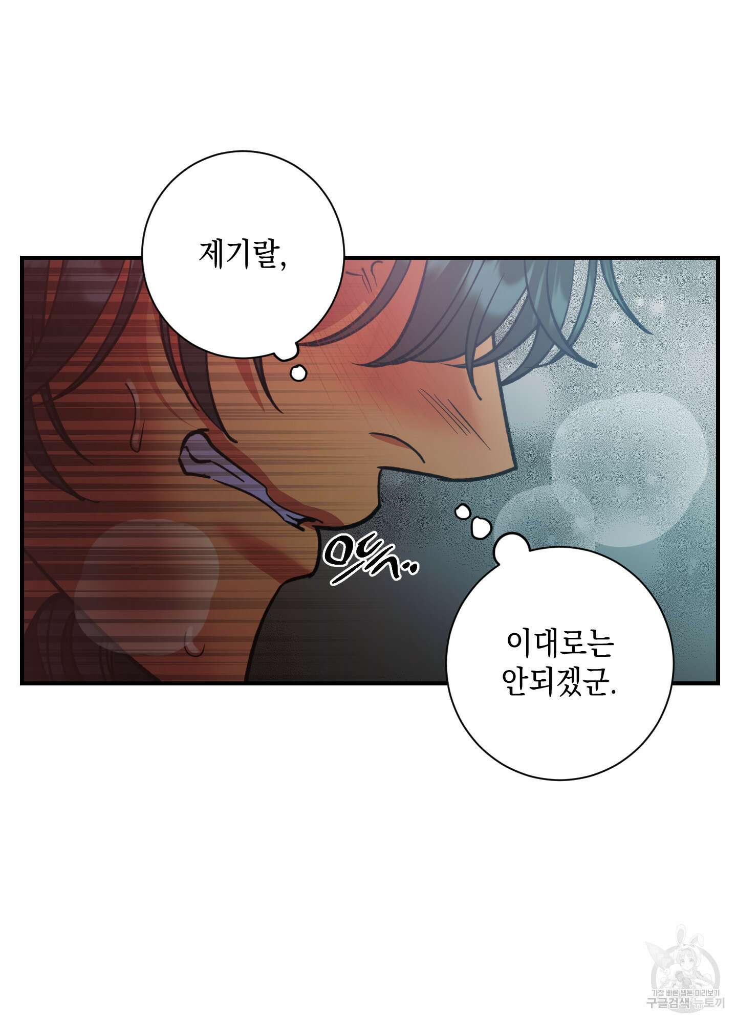 음마의 하나 51화 7