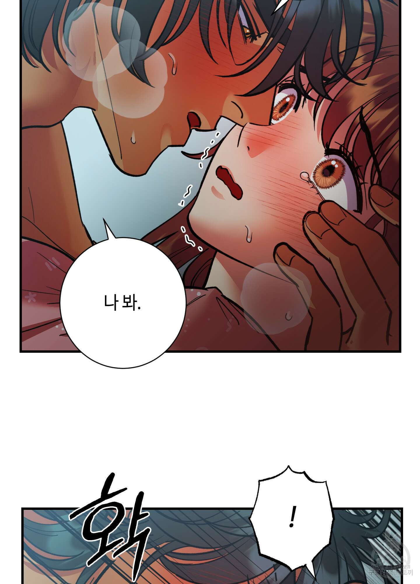 음마의 하나 51화 10