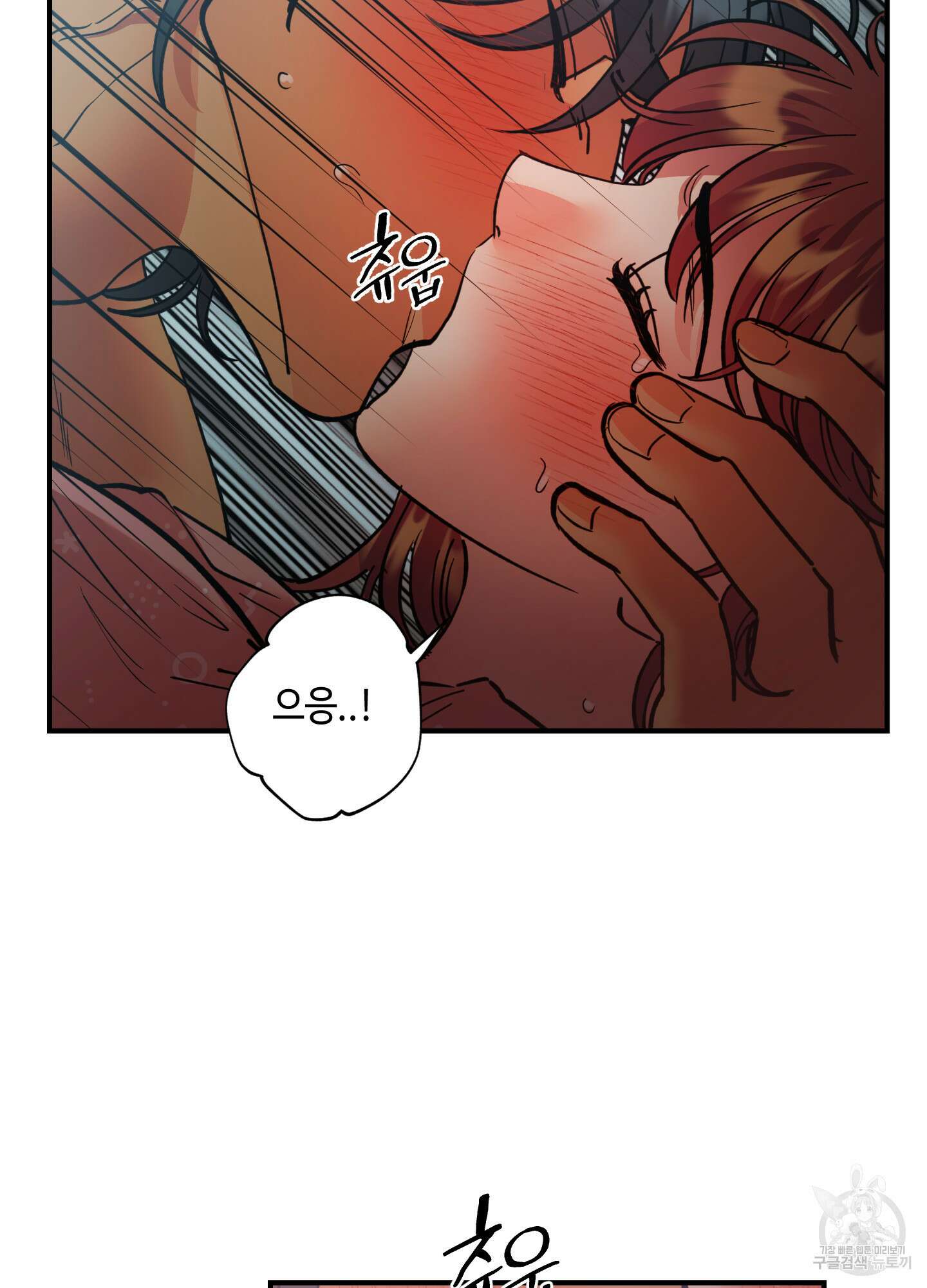 음마의 하나 51화 11
