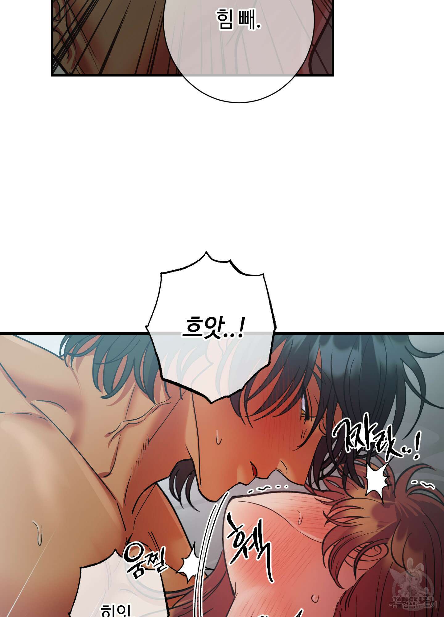 음마의 하나 51화 15