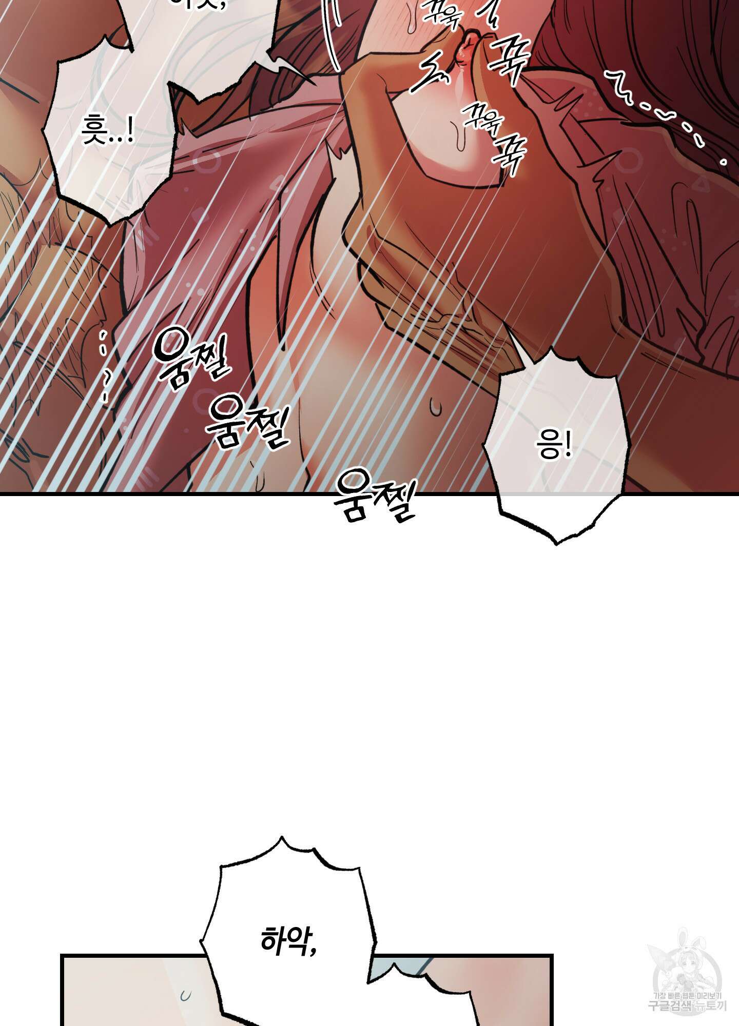 음마의 하나 51화 16
