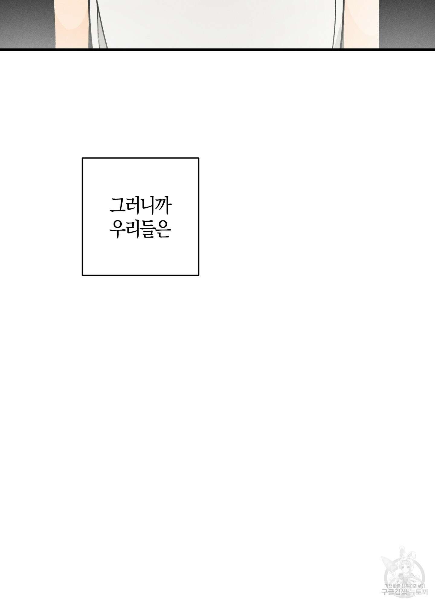 귀접(BL) 외전 5화 5