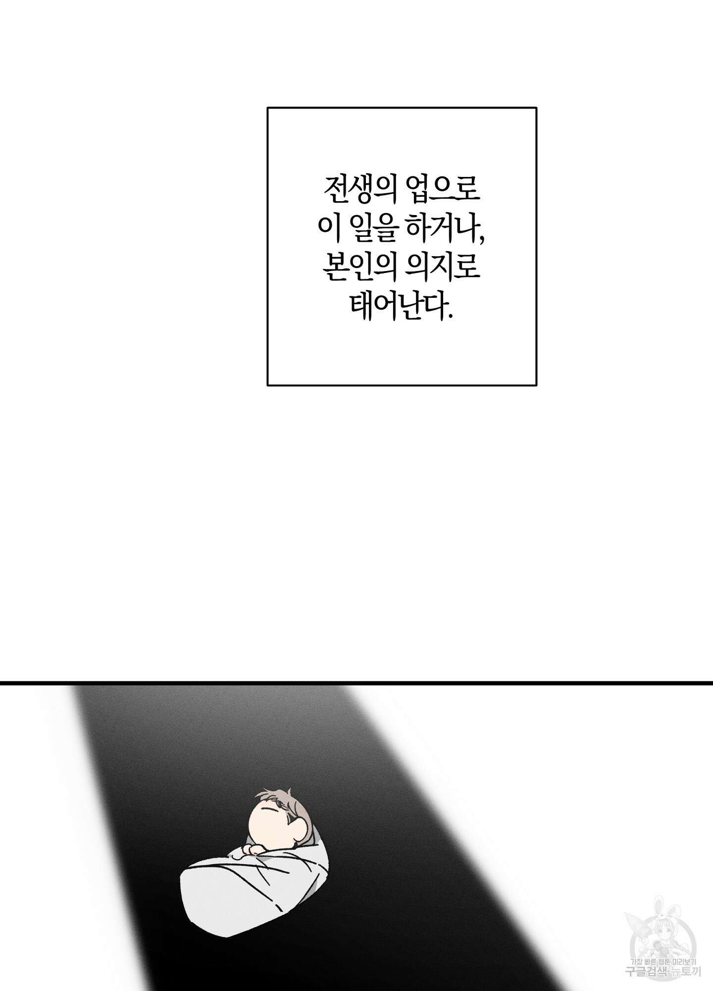 귀접(BL) 외전 5화 6