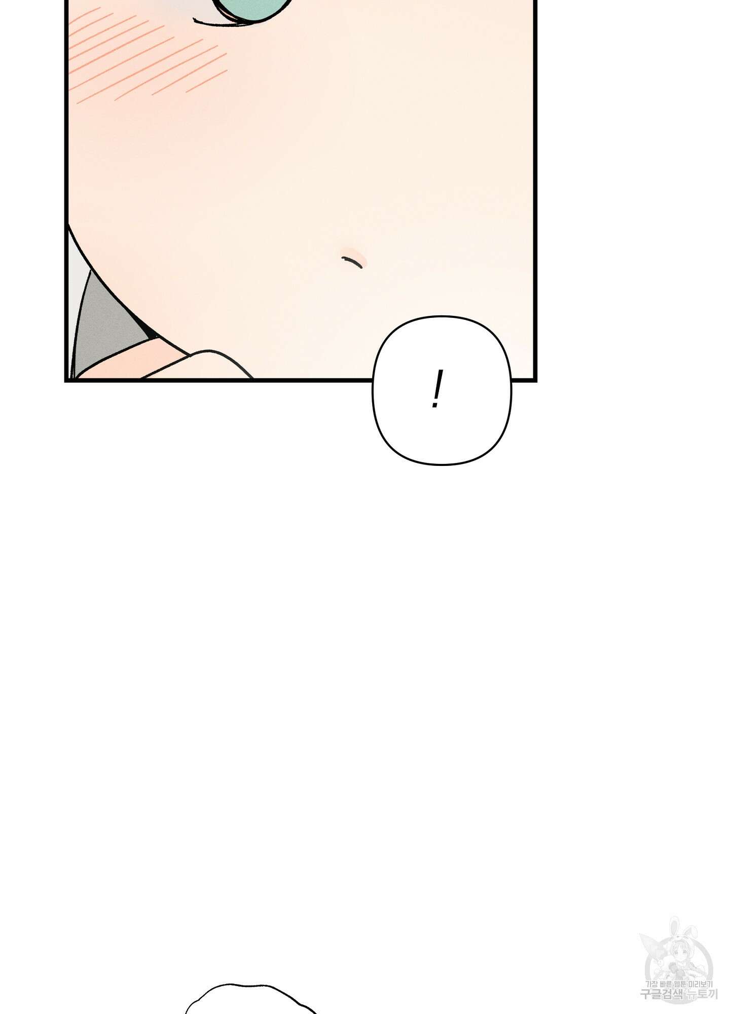 귀접(BL) 외전 5화 11