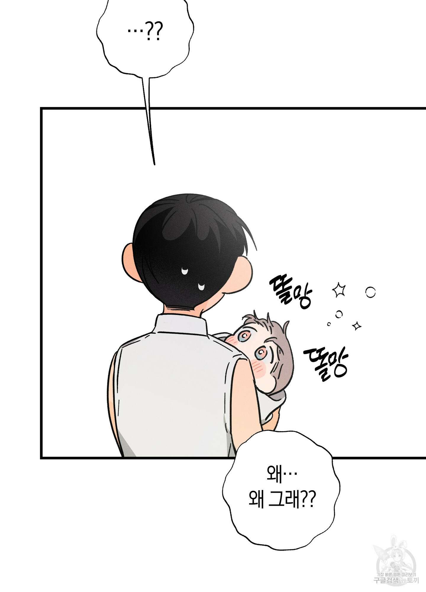 귀접(BL) 외전 5화 12