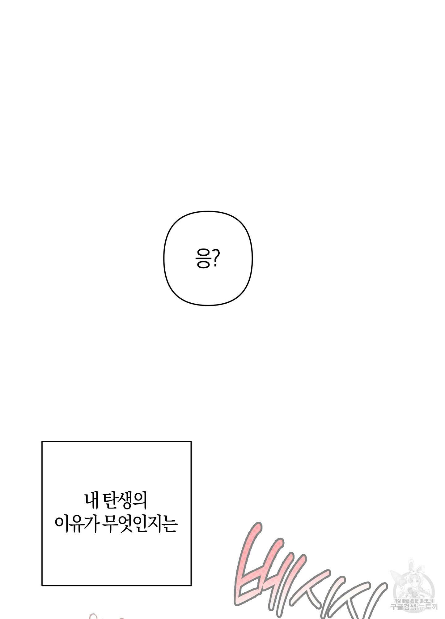 귀접(BL) 외전 5화 13
