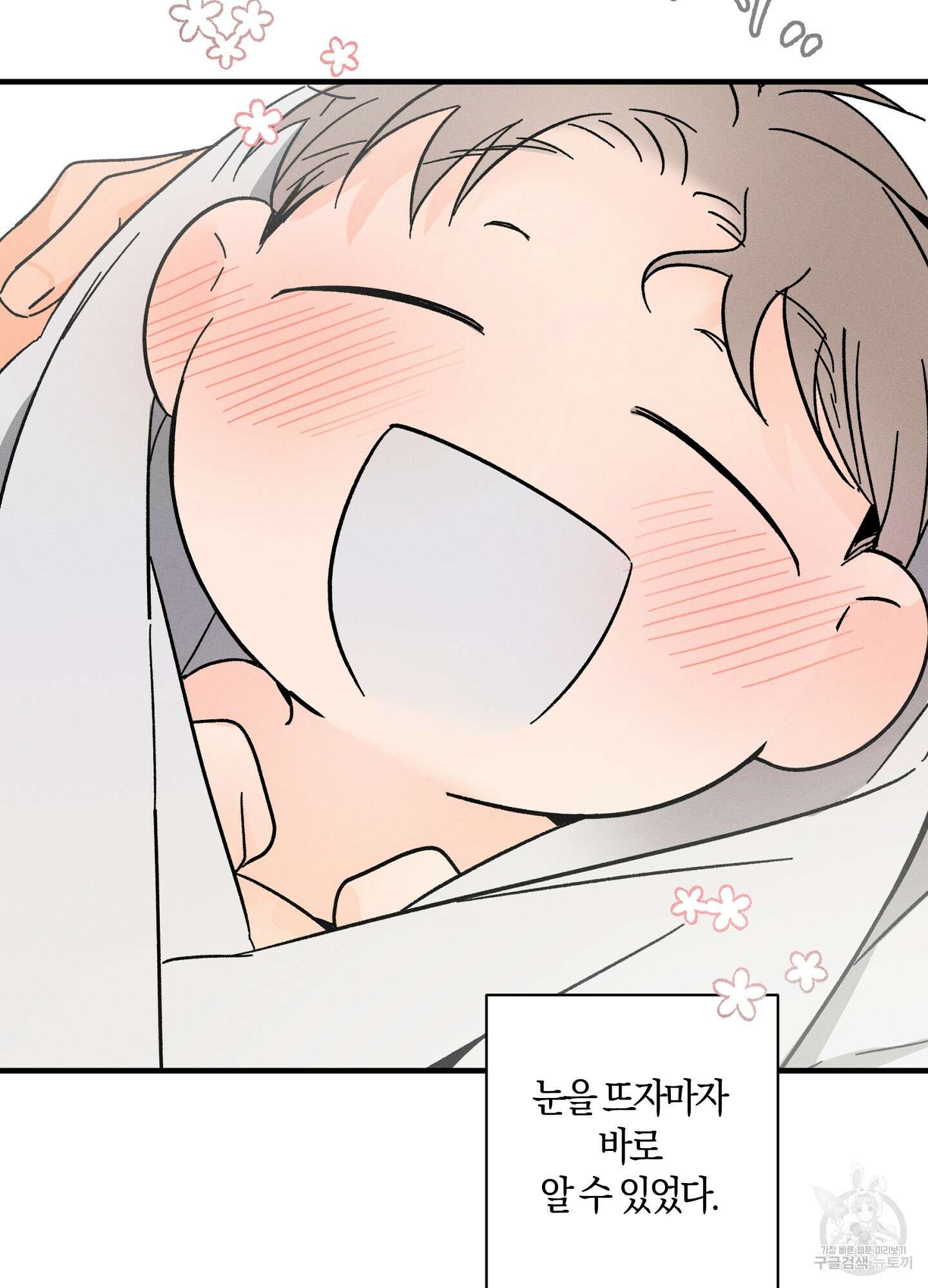 귀접(BL) 외전 5화 14
