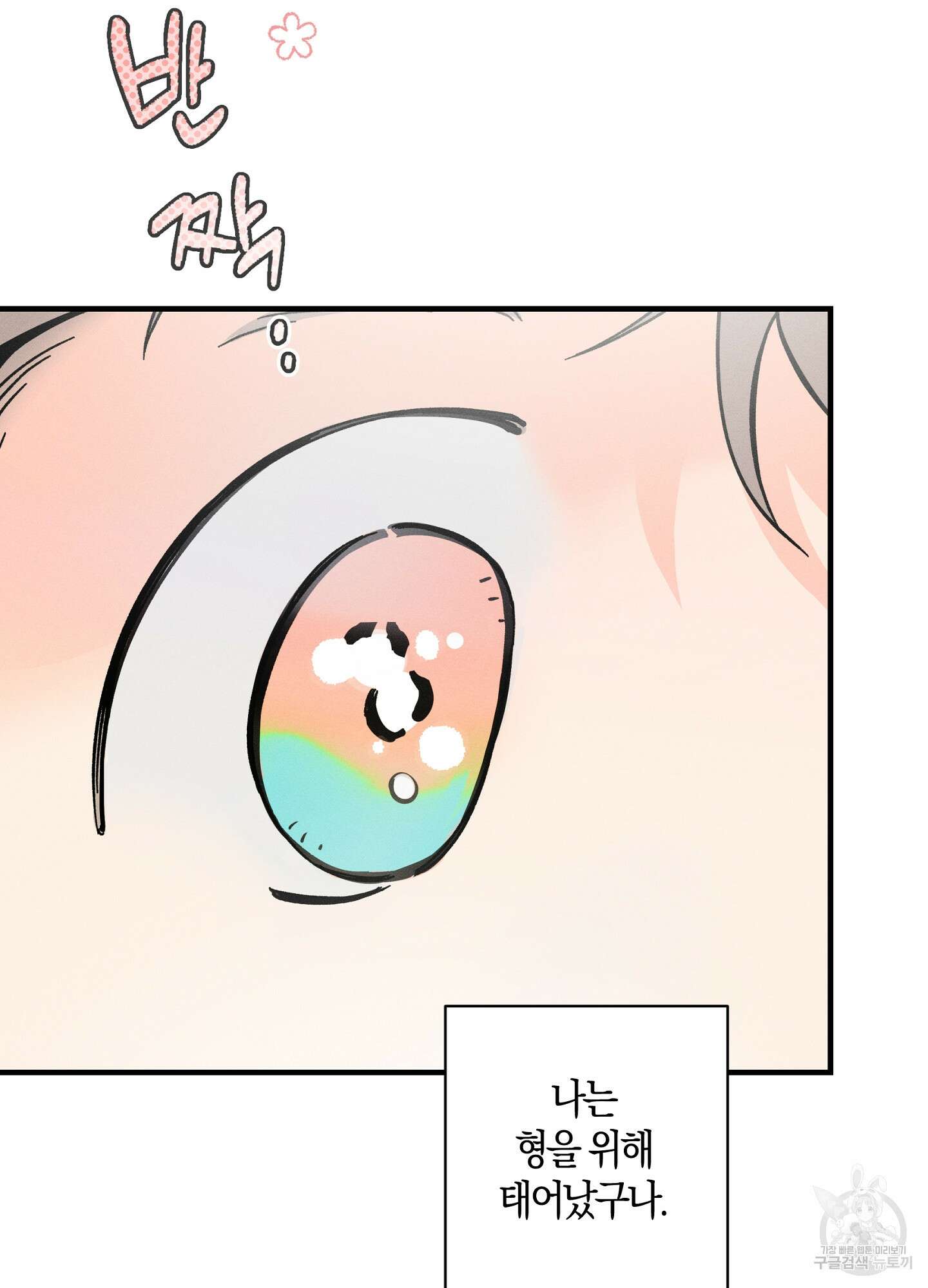 귀접(BL) 외전 5화 18