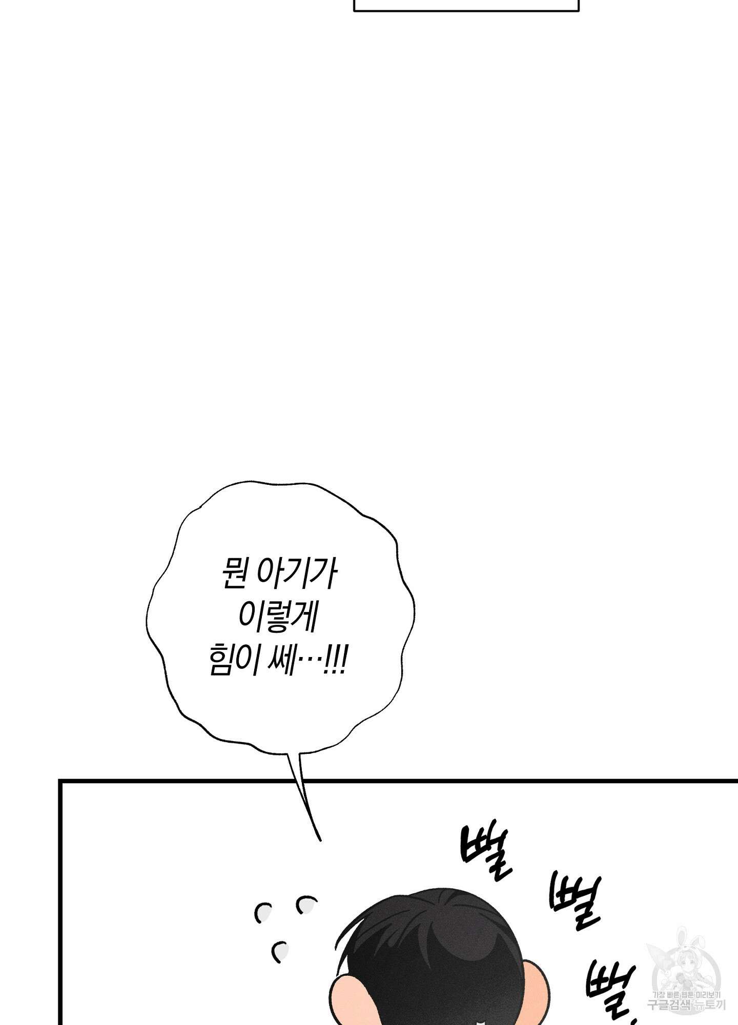 귀접(BL) 외전 5화 19