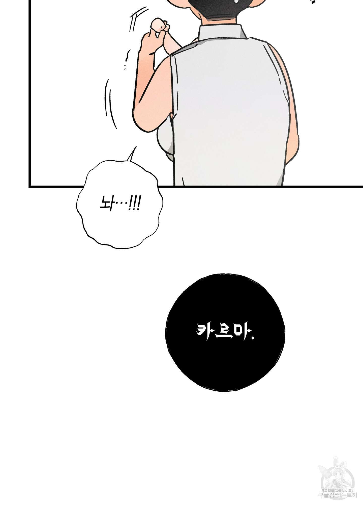 귀접(BL) 외전 5화 20