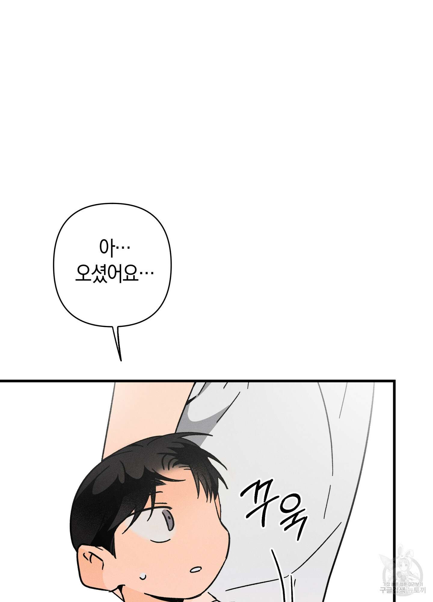 귀접(BL) 외전 5화 21