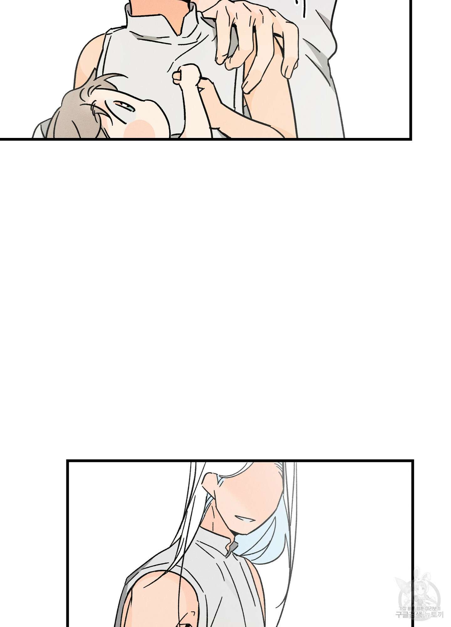 귀접(BL) 외전 5화 22