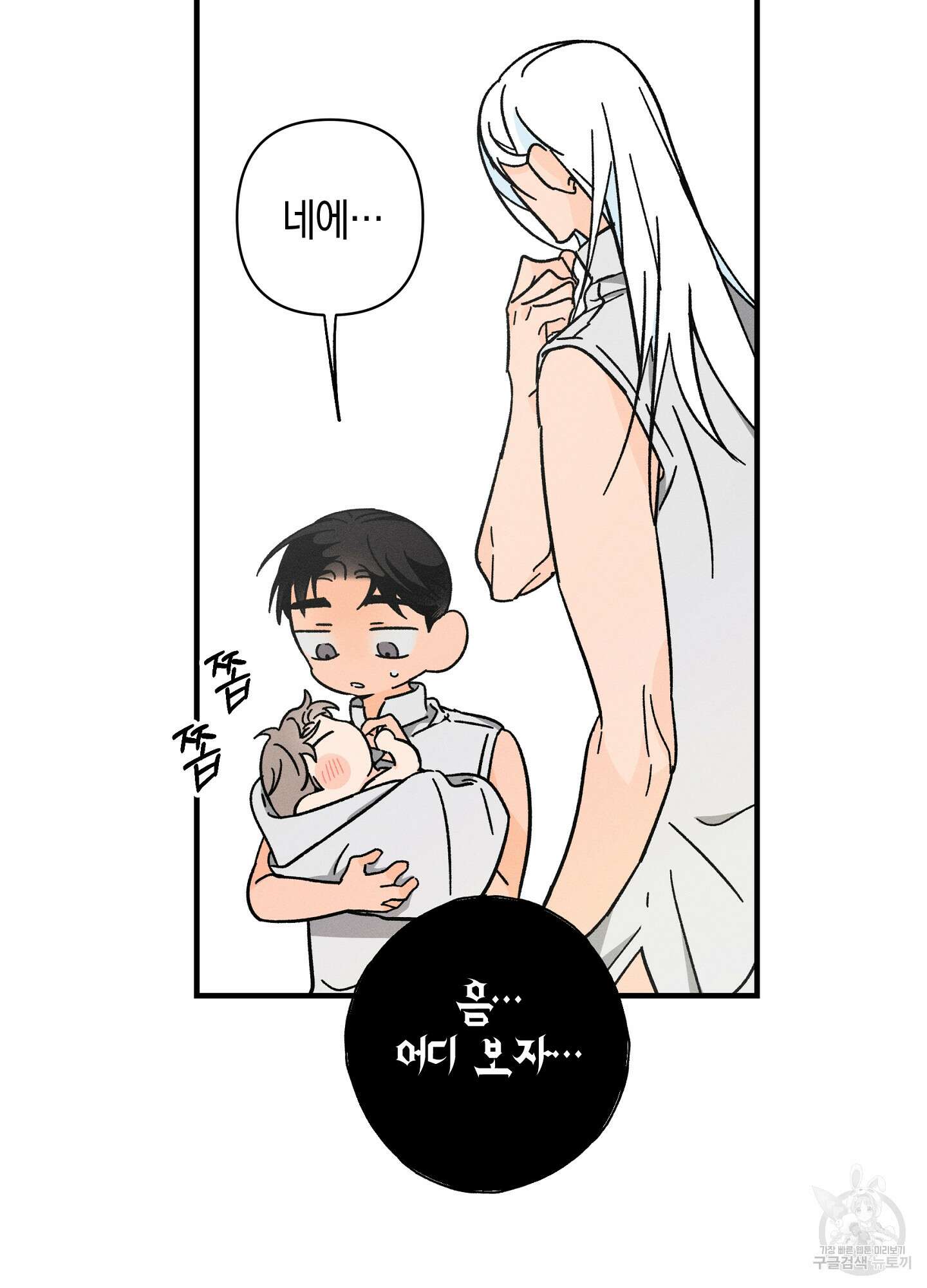 귀접(BL) 외전 5화 24