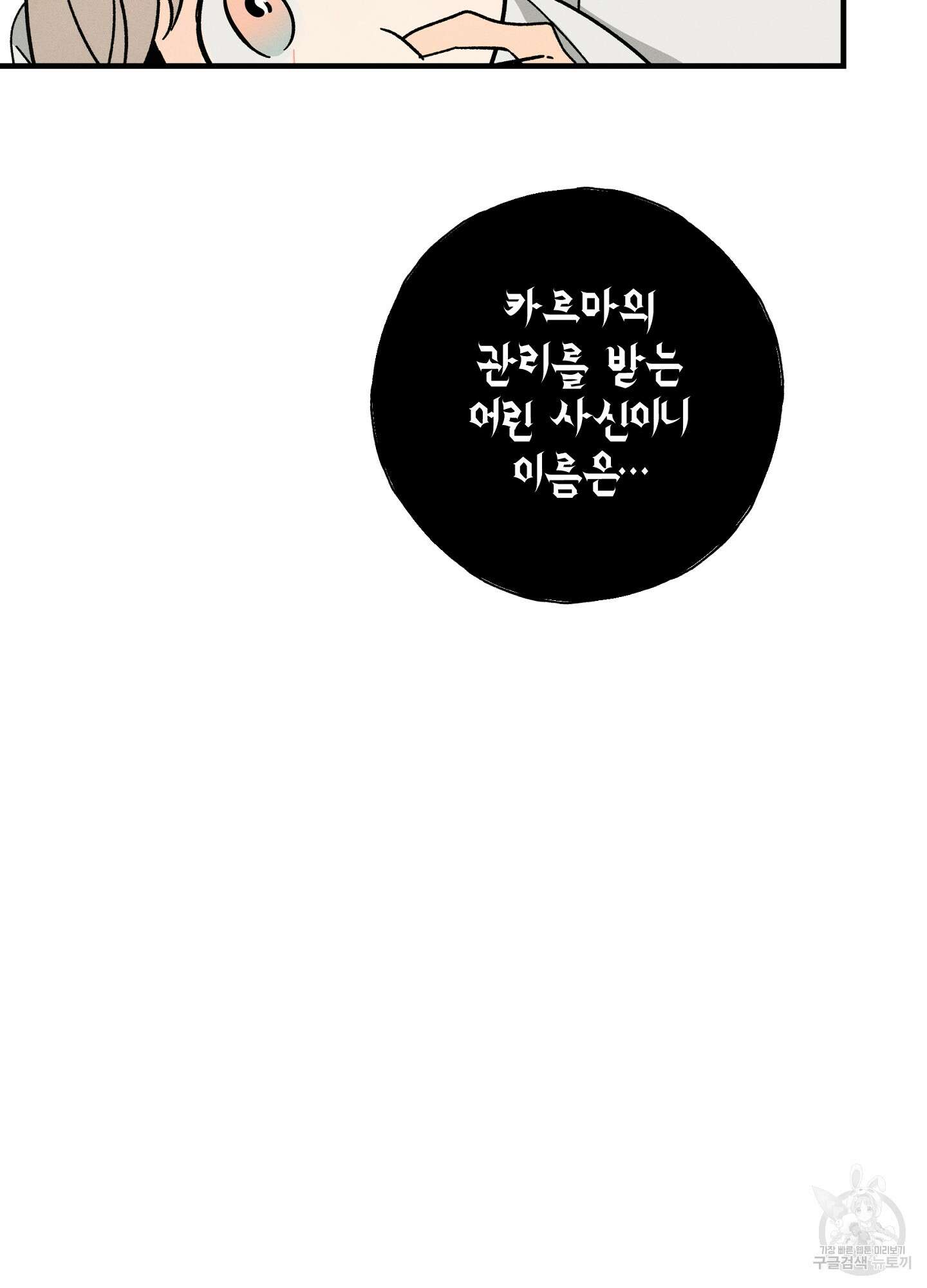 귀접(BL) 외전 5화 26