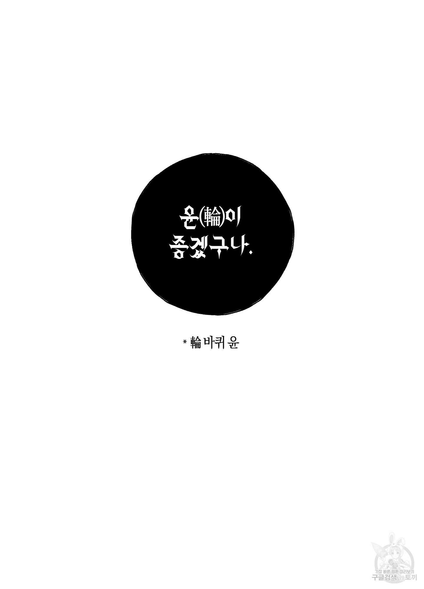 귀접(BL) 외전 5화 27