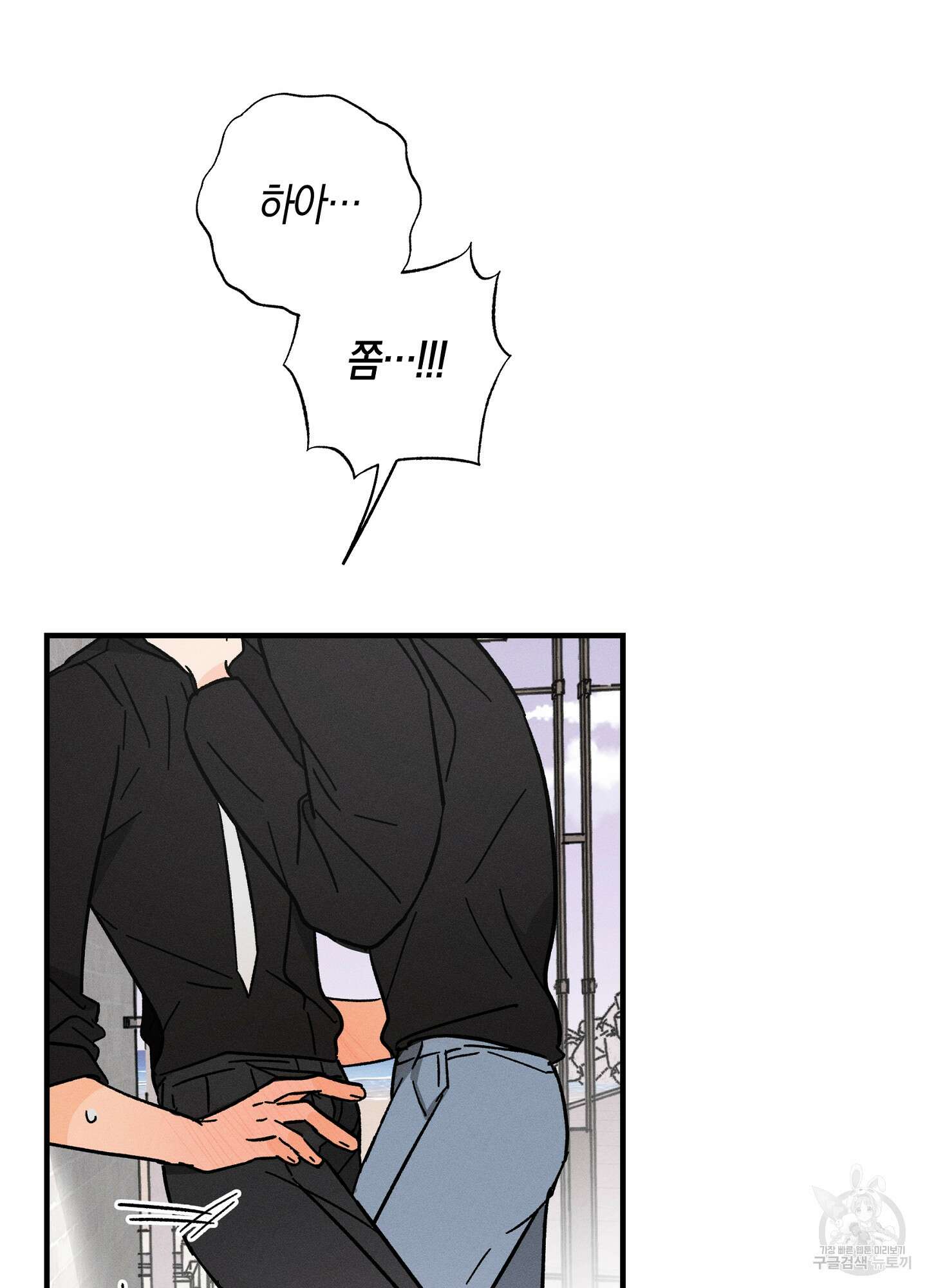 귀접(BL) 외전 5화 29