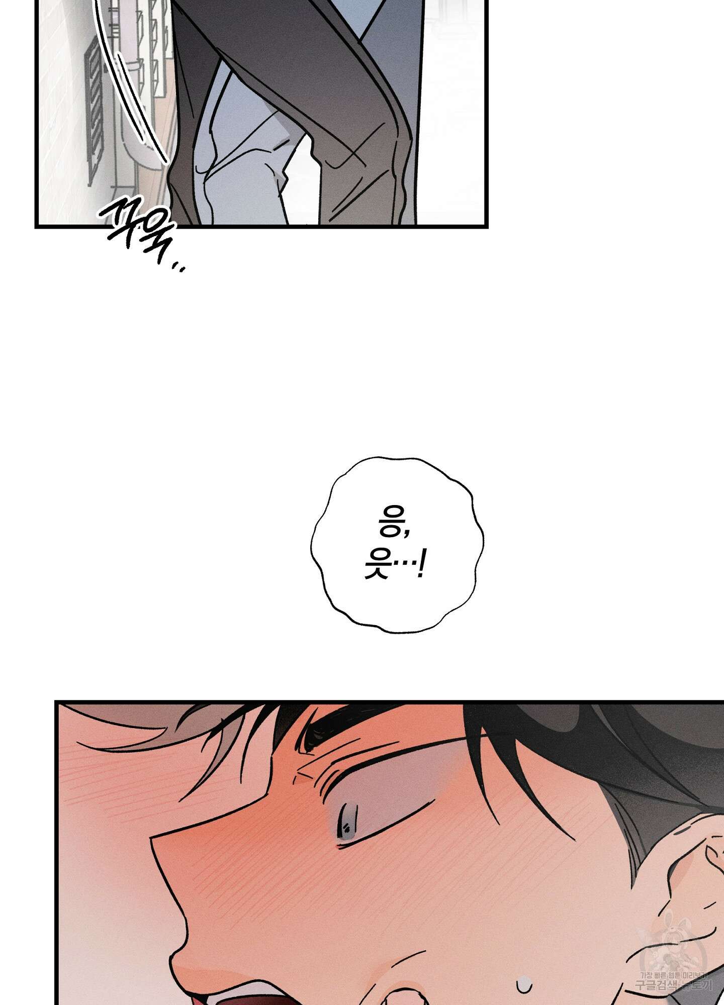 귀접(BL) 외전 5화 30