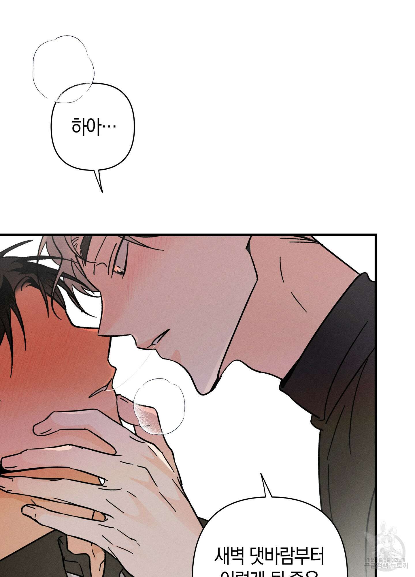 귀접(BL) 외전 5화 35